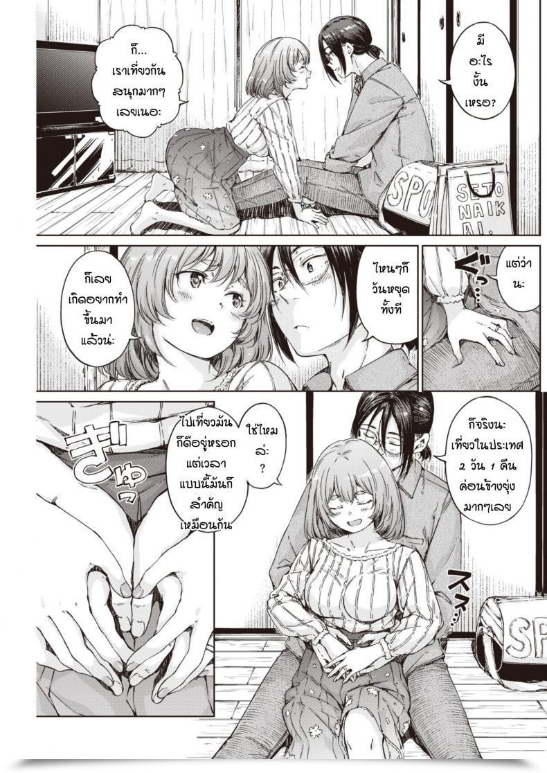 Doujin Hamao Ookamisan No Himikosan โดจินแปลไทย 5
