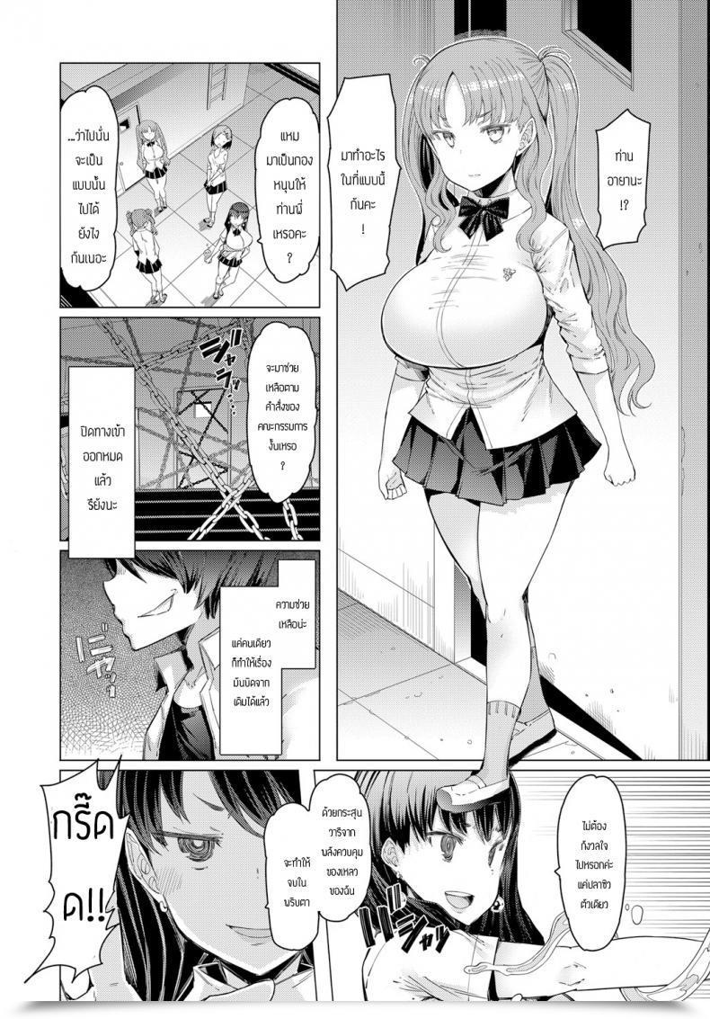 Doujin Eba Noryoku Gakuen โดจินแปลไทย 17
