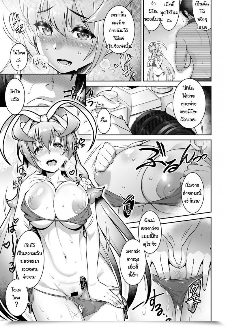 Doujin Itoudaiku Seaside Woman Selfie โดจินแปลไทย 13