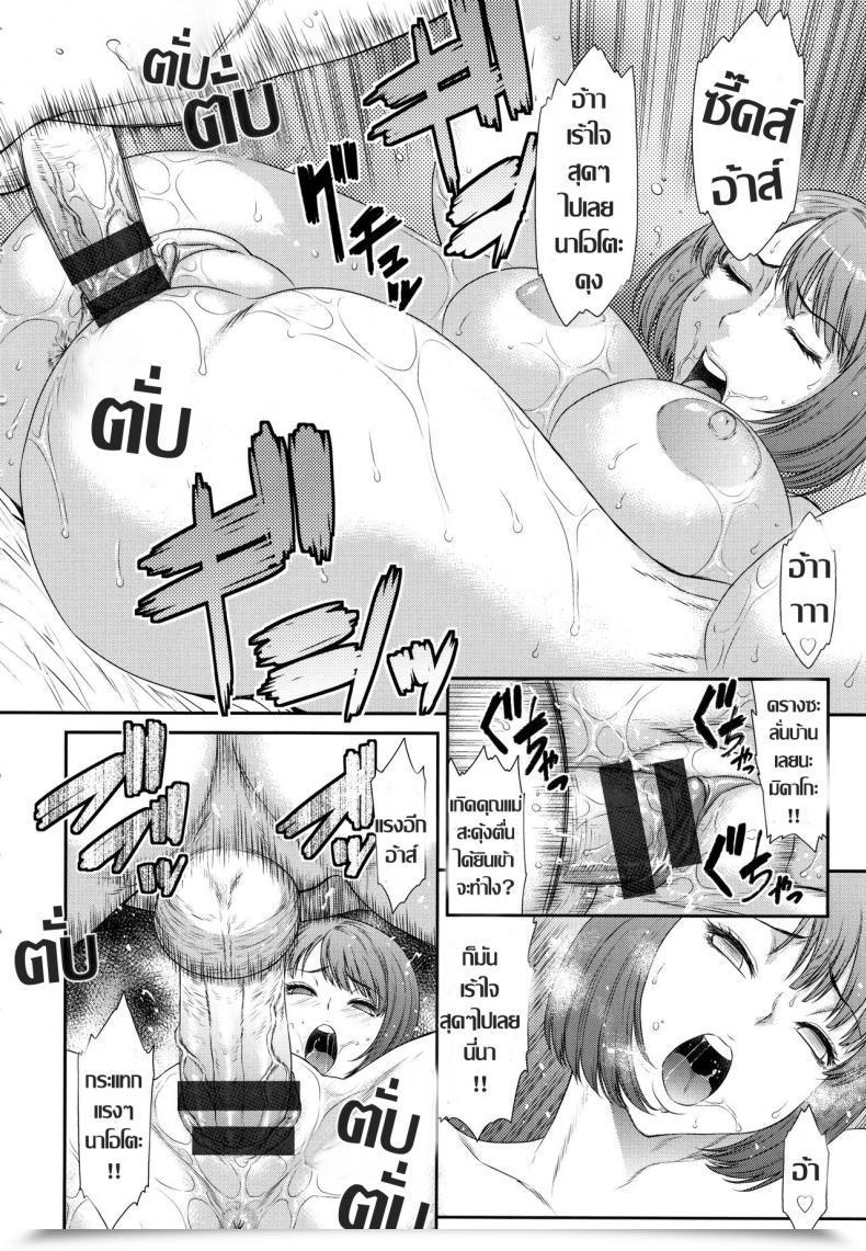 Doujin Sunagawa Tara Gibo Wa Dokuhaku Suru โดจินแปลไทย 15