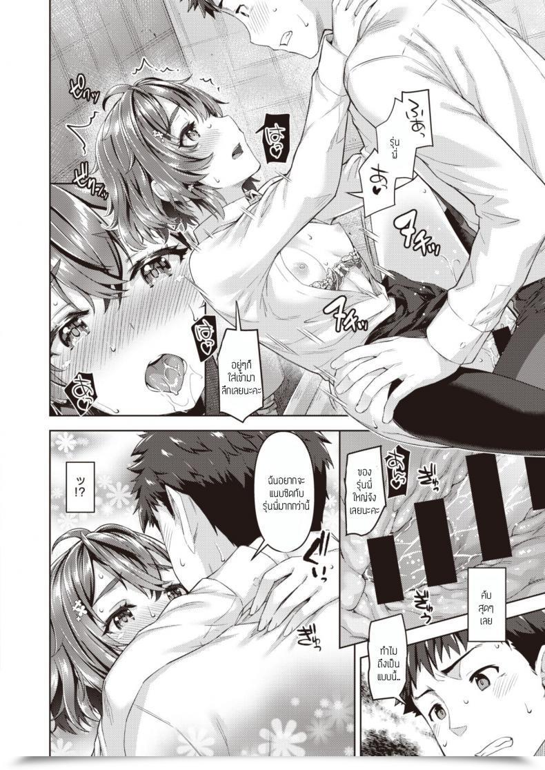 Doujin Tatsu Tairagi Keep Join โดจินแปลไทย 23