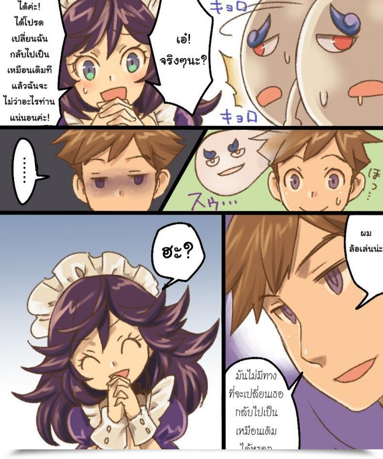 Doujin Amuai Okashi Seisakusho Mori Obi Ts Mesu Dorei Ore Ga Omae Ni Makeru Nante Arienee โดจินแปลไทย 67