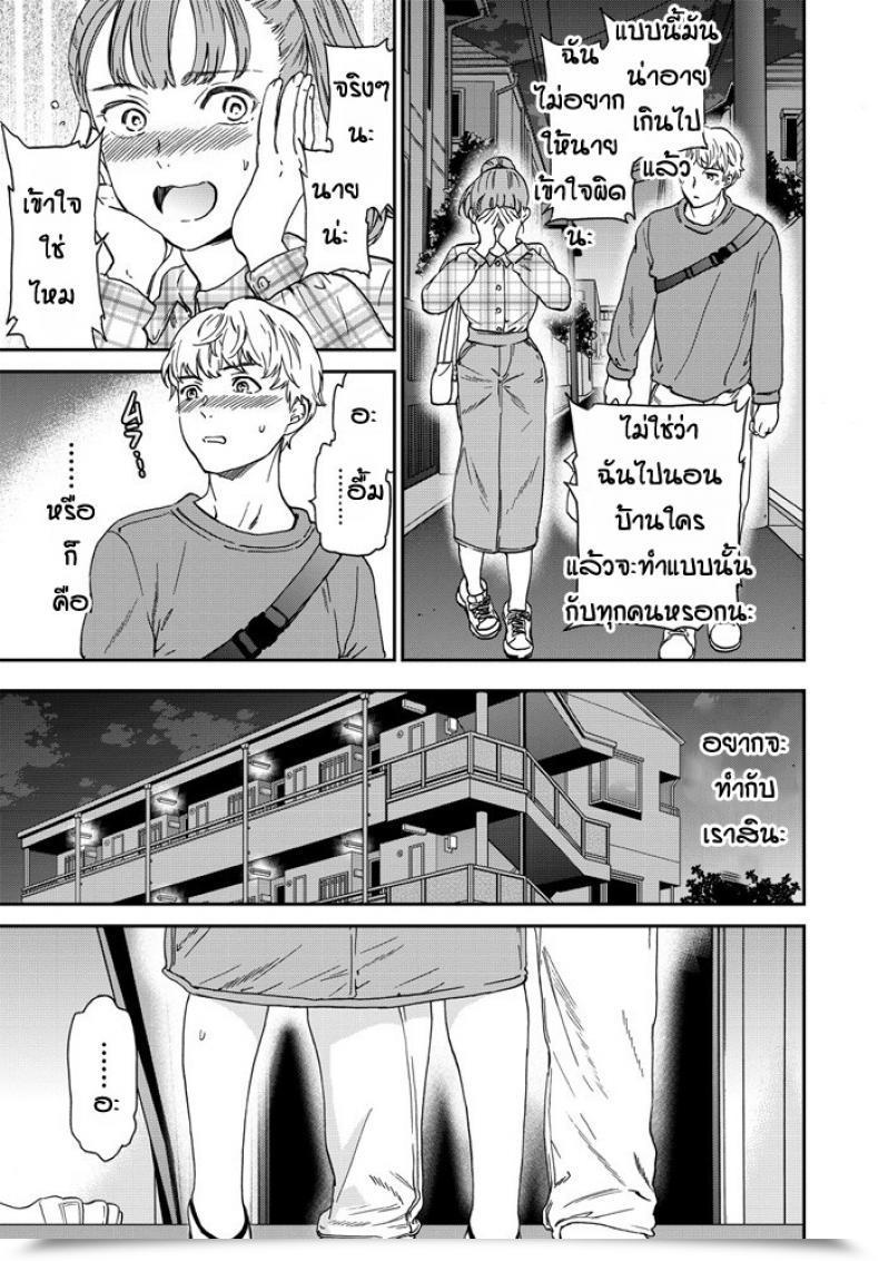 Doujin Cuvie Dorigaa โดจินแปลไทย 13