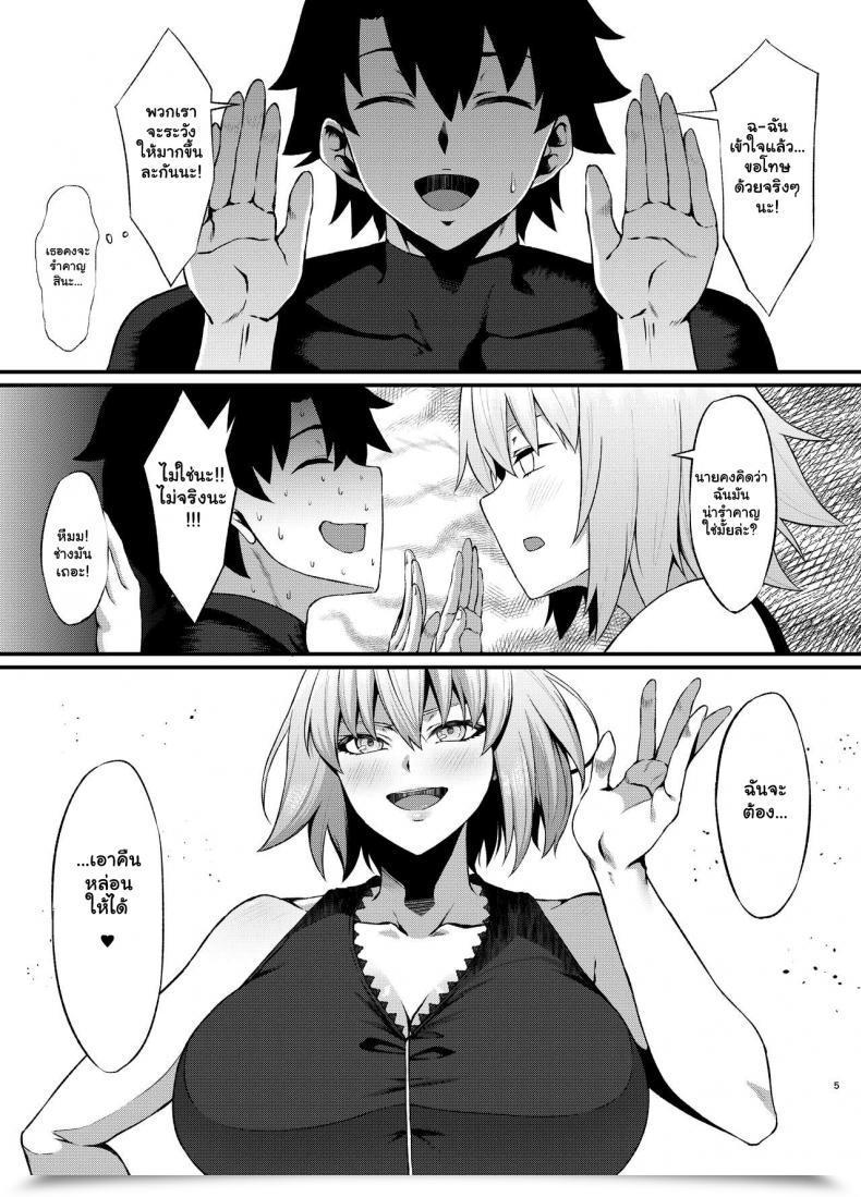 Doujin Small Marron Asakura Kukuri Fdo Destiny Dosukebe Order Vol B Destiny Grand Order English Redlantern Digital โดจินแปลไทย 7