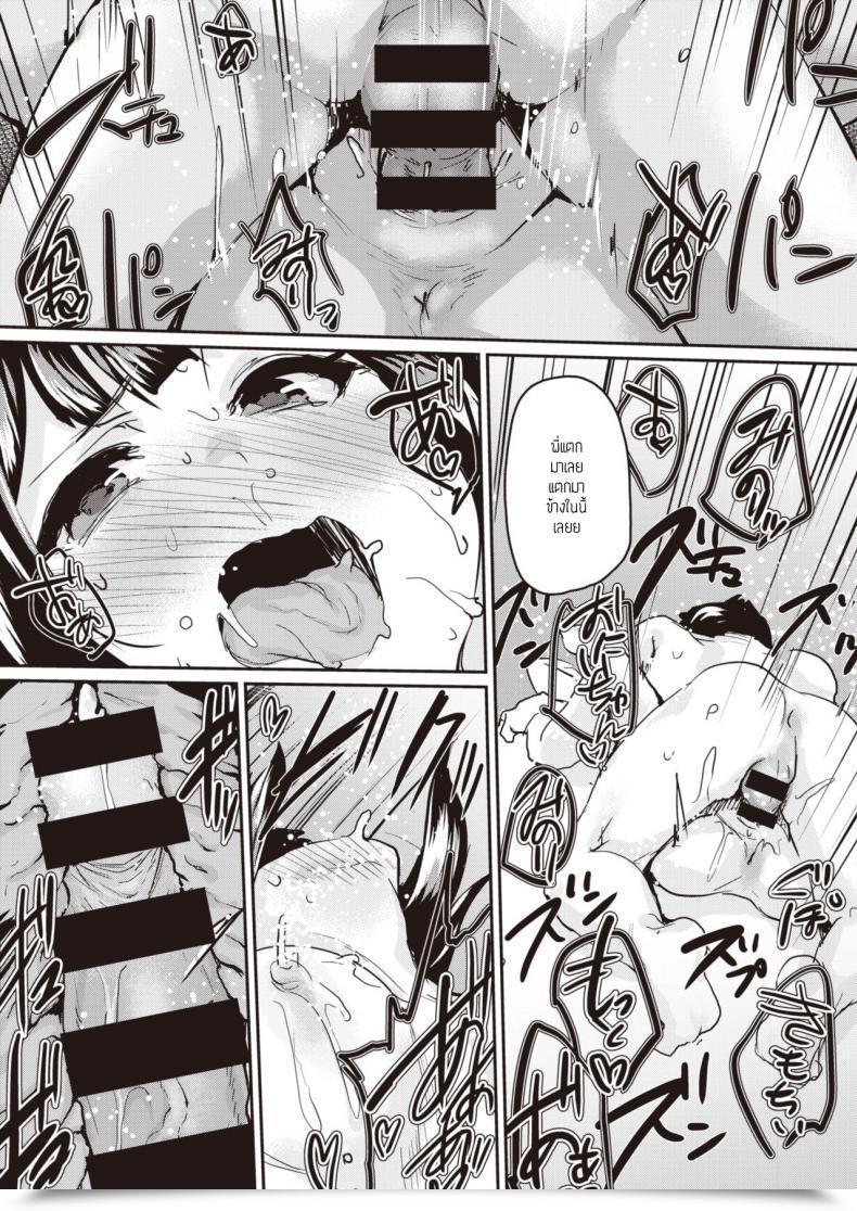 Doujin Monchan Rev3 Hagukumu Sapuri โดจินแปลไทย 35