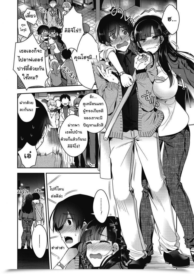 Doujin Izumiya Otoha After Which, She Bought Married โดจินแปลไทย 7