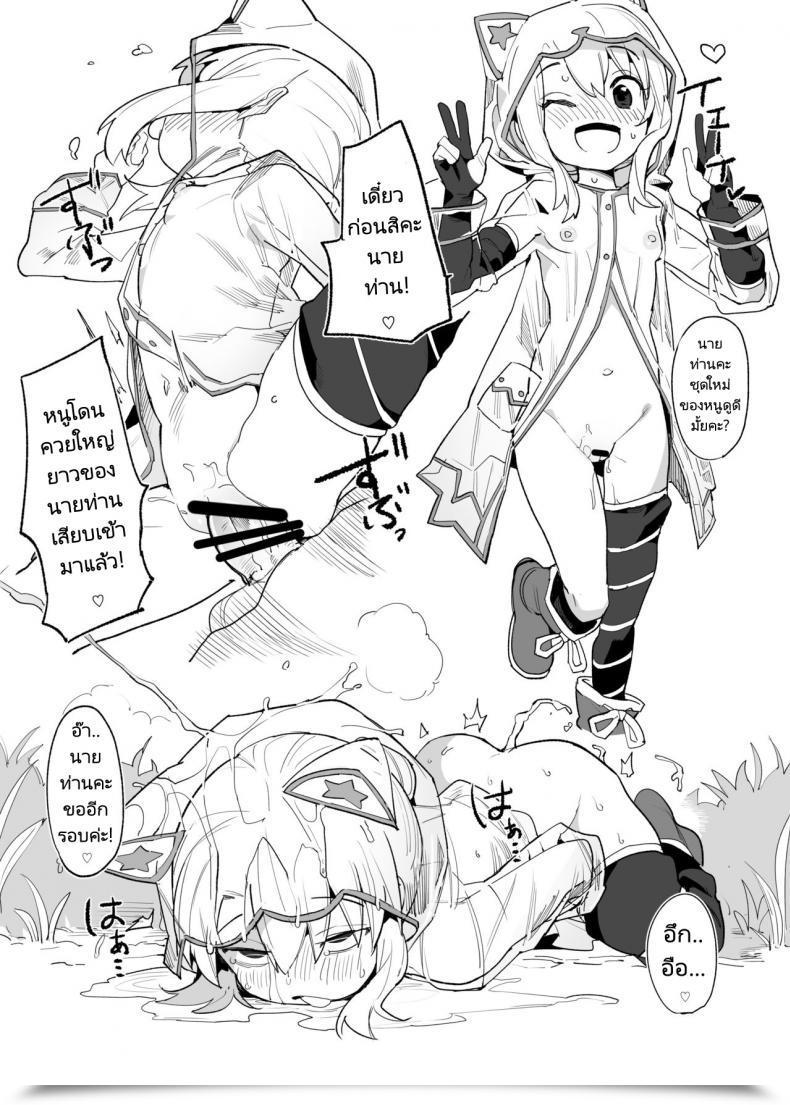 Doujin Henry Plaza Henrybird9 Youjo Eirei Ga Oosugi No Ken Ni Tsuite Natsu. 2 Concerning The Overwhelming Variety Of Heroic Little Women Summer Season 2 Fategrand Order โดจินแปลไทย 17