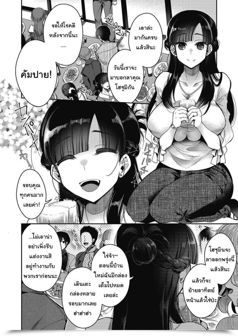 Doujin Izumiya Otoha After Which, She Bought Married โดจินแปลไทย 3