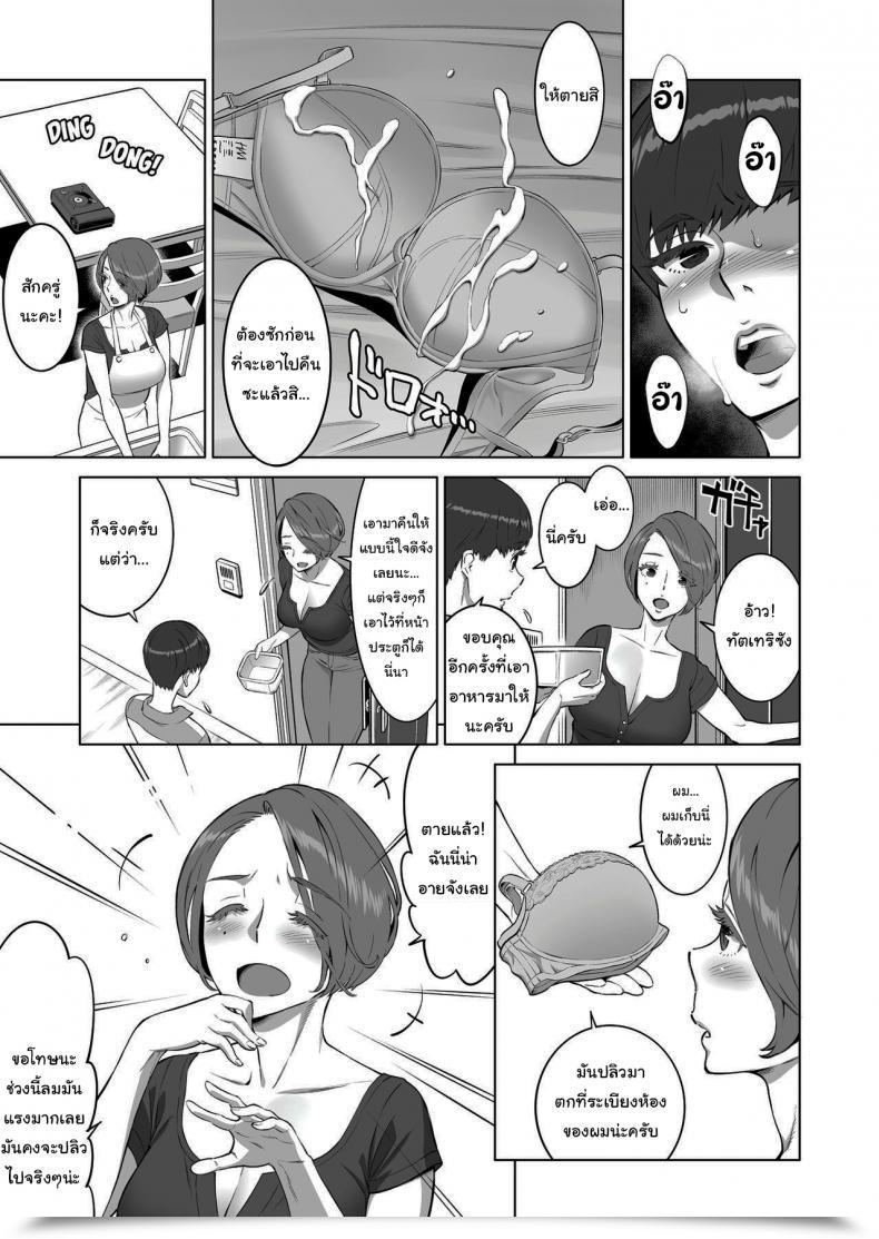 Doujin Crimson Paprika Aka P Hajimete No Hito Wa Tonari No Hitozuma Deshita โดจินแปลไทย 9