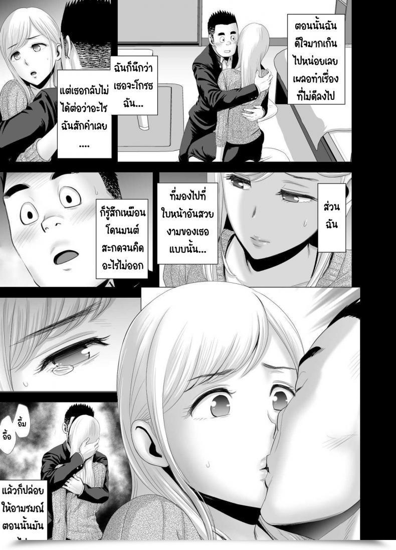 Doujin Yamakumo Atarasii Onee-San - The Brand New Older Sister โดจินแปลไทย 107