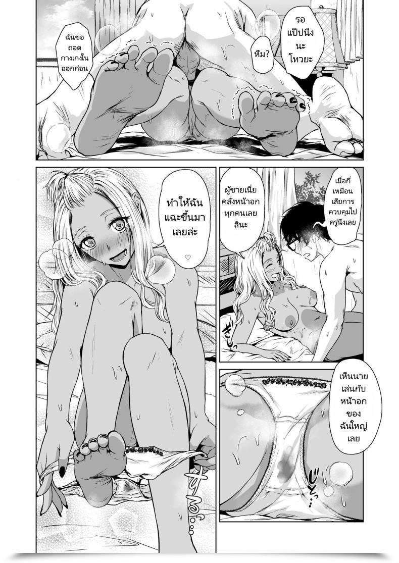 Doujin Tamabian Tamabi Gal To Incha No Kousai Shuukan A Week-Long Relation Between A Gyaru And An Introver โดจินแปลไทย 73