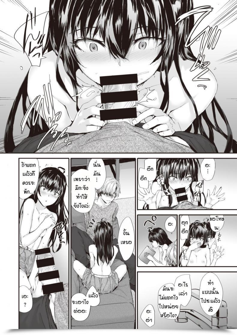 Doujin Sumiya Renai Passionate โดจินแปลไทย 35