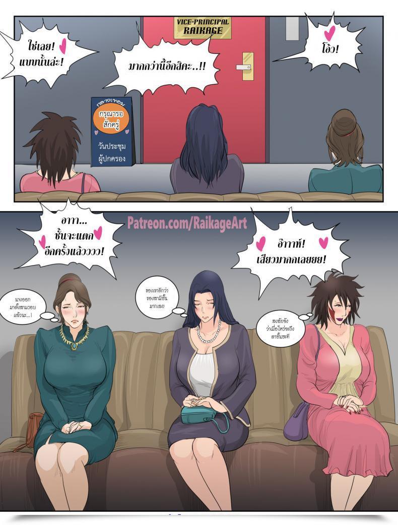 Doujin Raikageart College Days Naruto โดจินแปลไทย 23