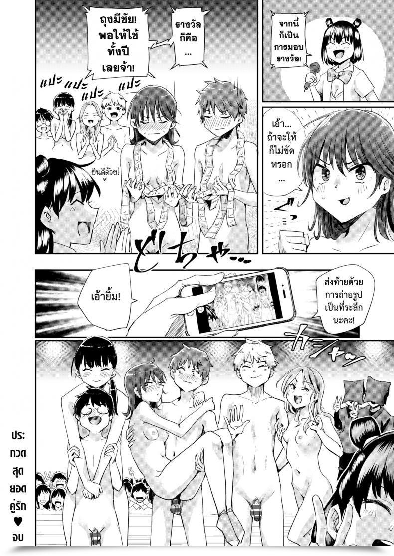 Doujin Guglielmo Finest Couple Contest โดจินแปลไทย 71