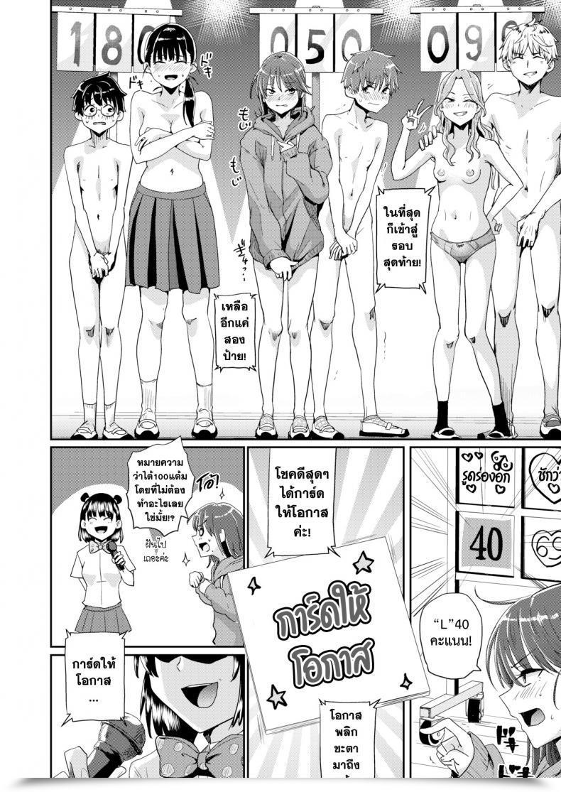 Doujin Guglielmo Finest Couple Contest โดจินแปลไทย 35