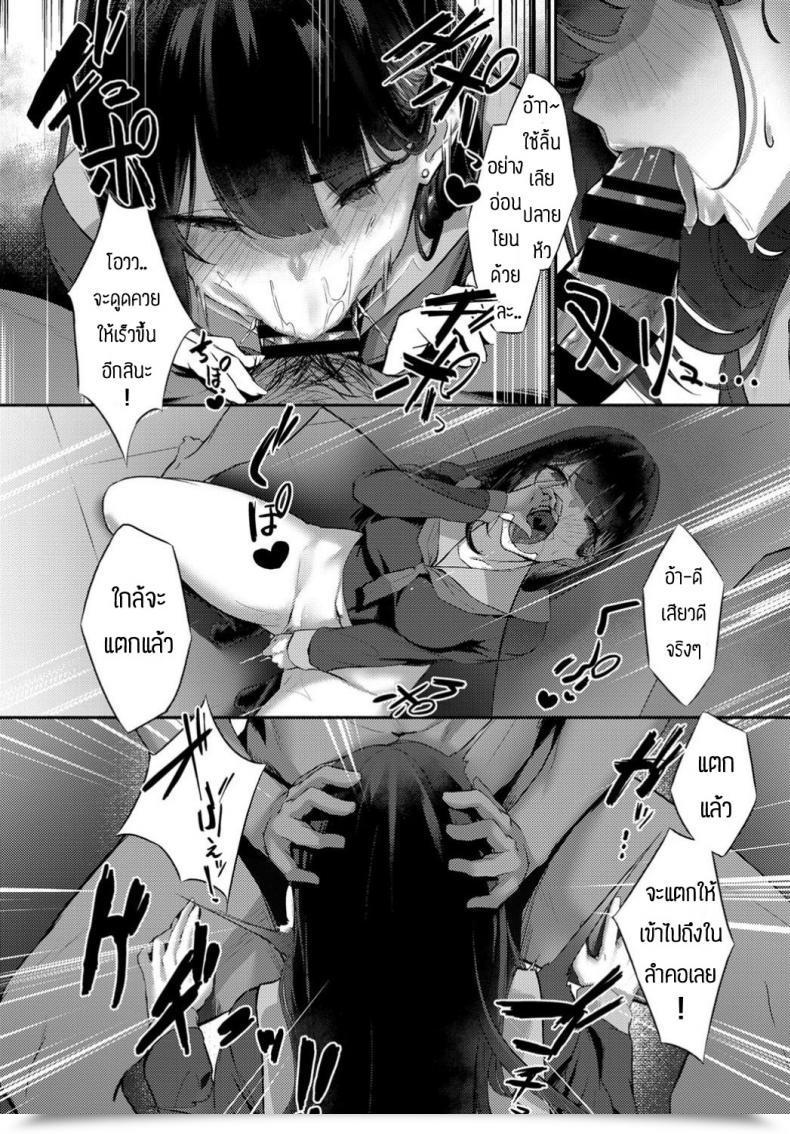 Doujin Krohudeanna Warui Koto - Badness โดจินแปลไทย 15
