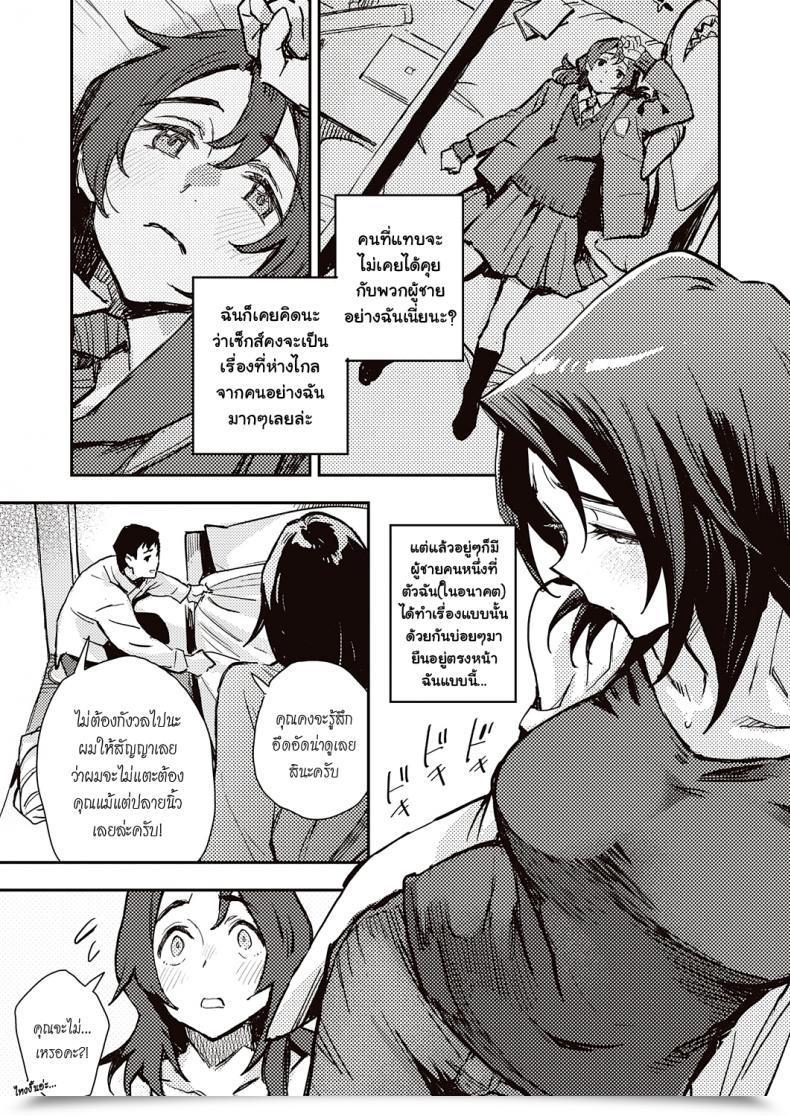 Doujin Minato Fumi Haruko-San No Naka - Inside Haruko-San Comedian Exe 31 โดจินแปลไทย 17