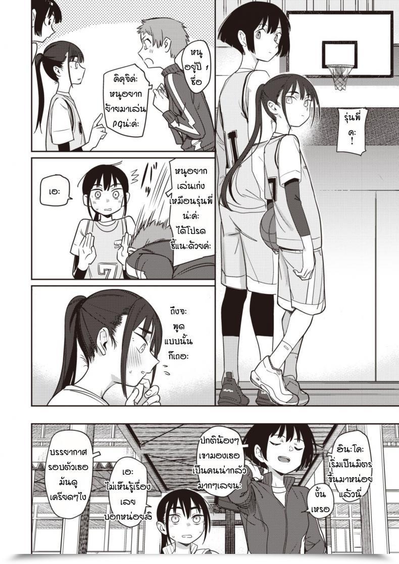 Doujin Syamonabe Toutou To, Kinmokusei โดจินแปลไทย 23