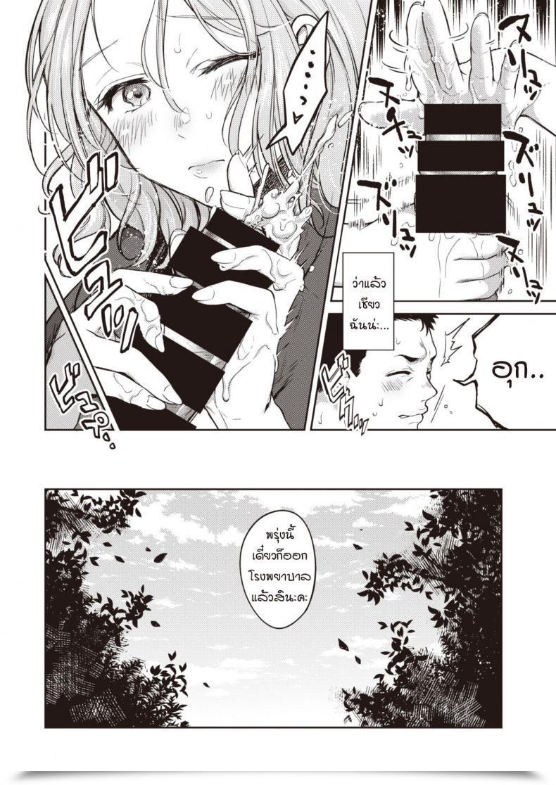 Doujin Okinaga Umanosuke Honeymoon โดจินแปลไทย 19