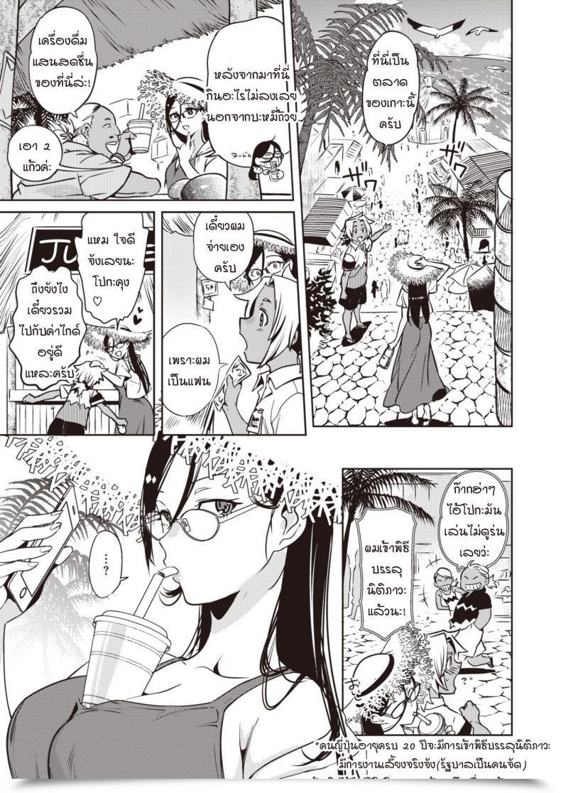Doujin Namboku Kairakuen โดจินแปลไทย 5