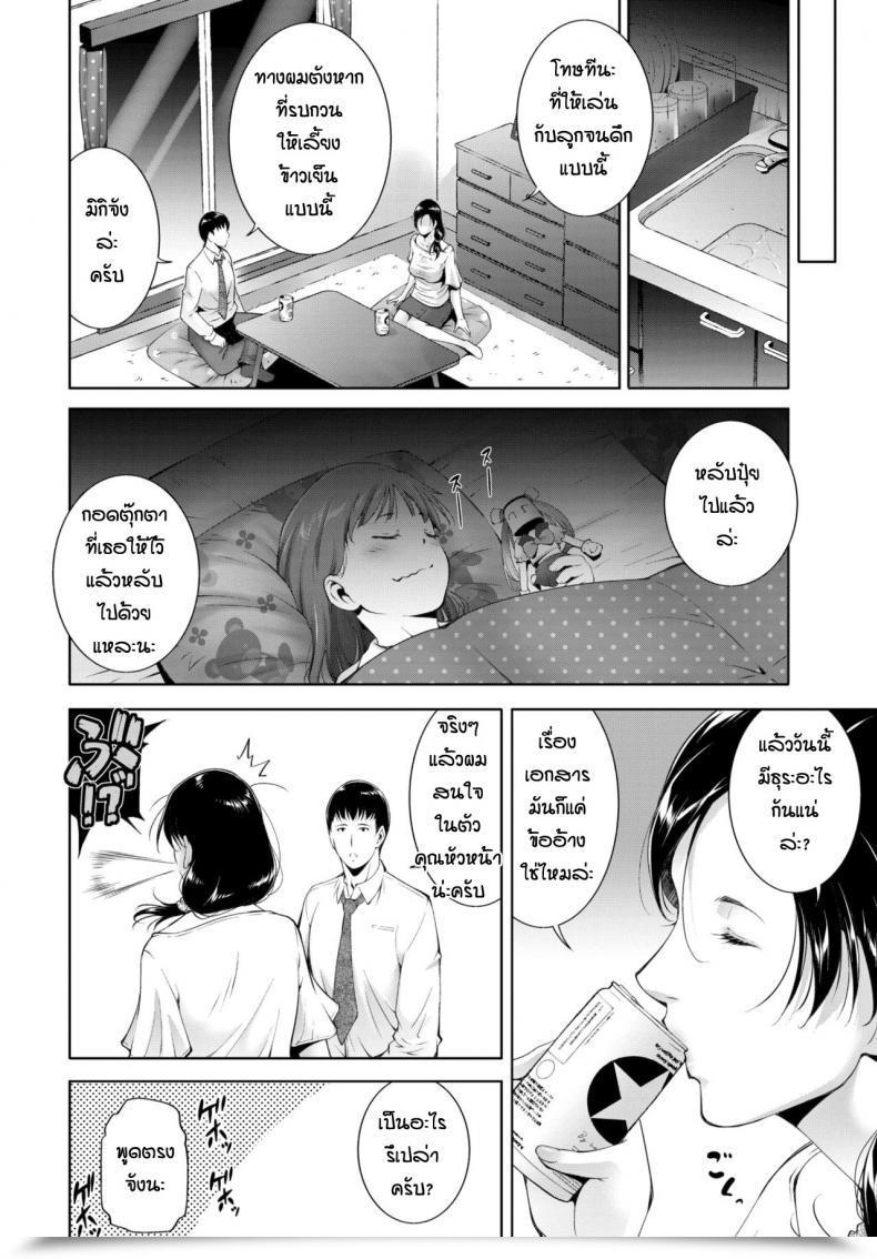 Doujin Touma Itsukisugao No Mama De โดจินแปลไทย 11