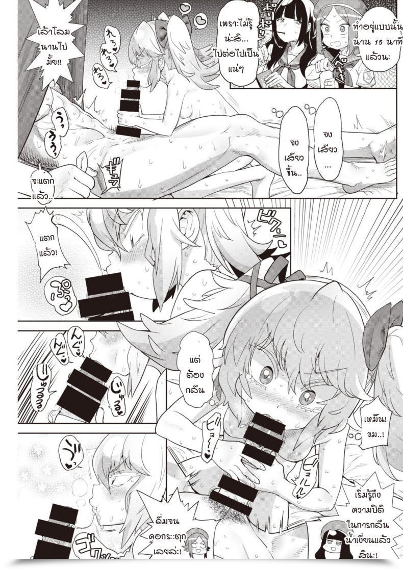 Doujin Benantoka Oshikapu No Intercourse Mitai โดจินแปลไทย 21