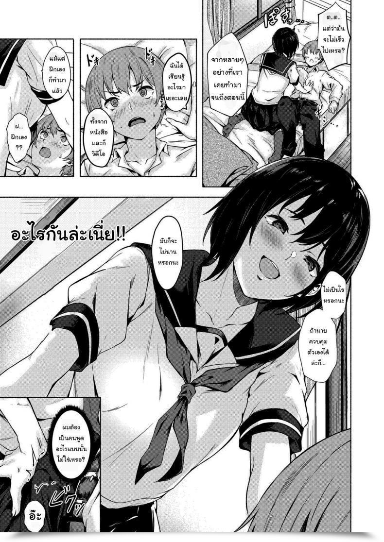 Doujin Rensa Aramaki Echizen Okki Na Saori-Chan Wa Bukiyou Ni Eroi โดจินแปลไทย 15