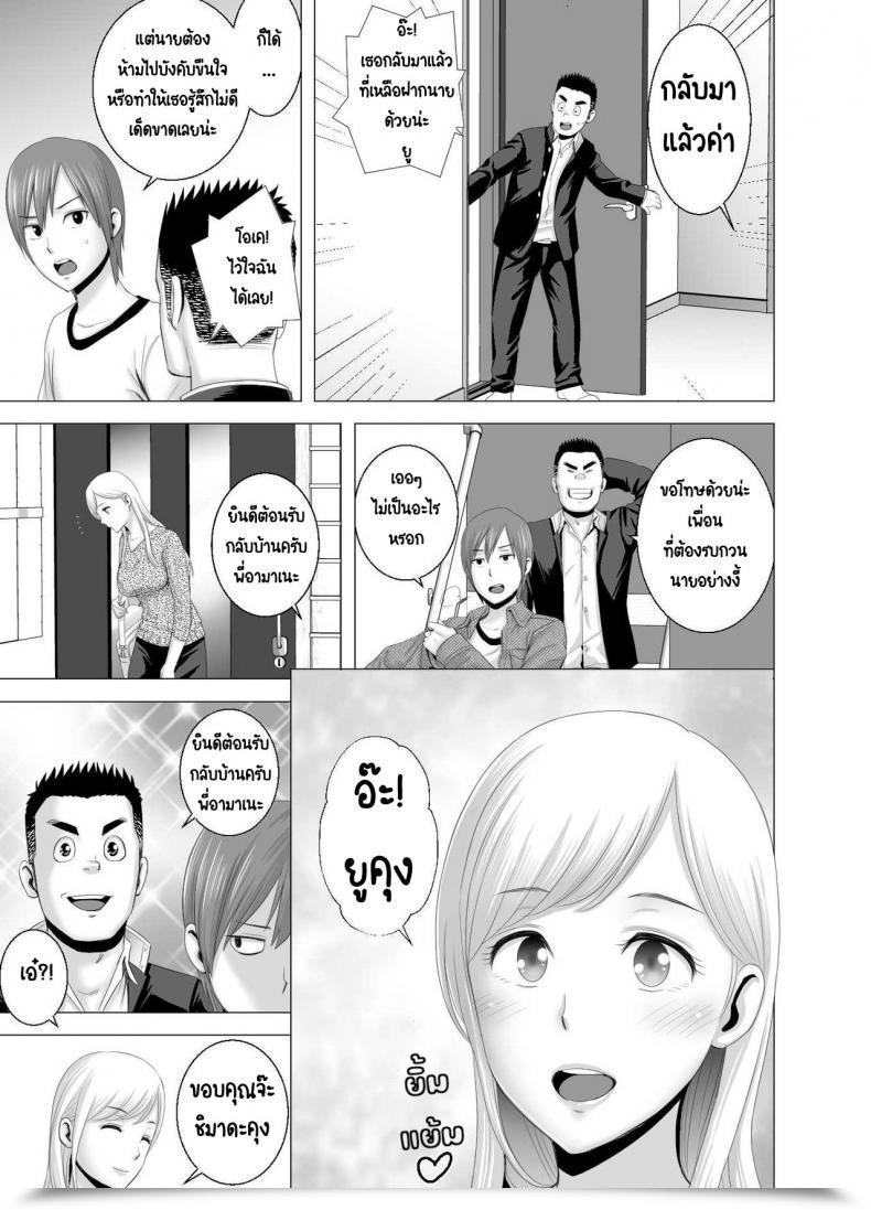 Doujin Yamakumo Atarasii Onee-San - The Brand New Older Sister โดจินแปลไทย 71