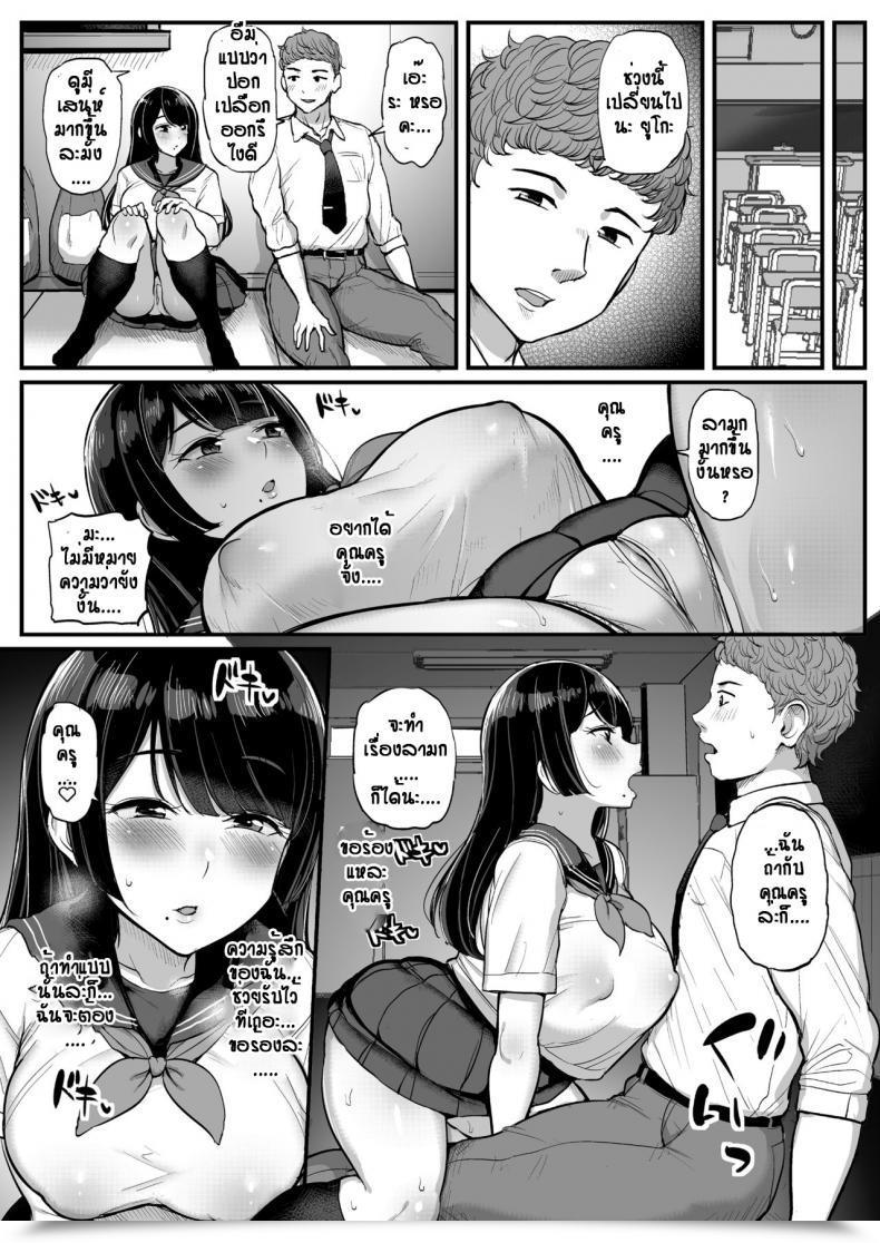 Doujin Tyranu Hakoiri Musume Otoko O Shiru โดจินแปลไทย 73