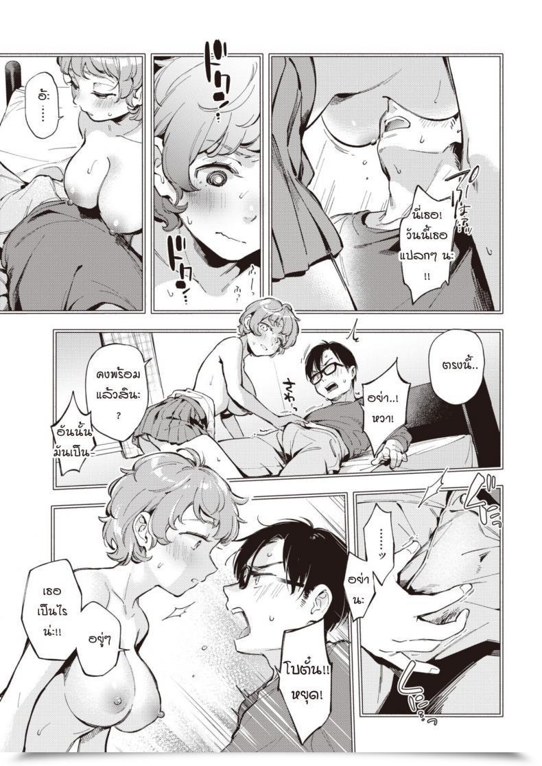 Doujin Wantan Meo Kimi Ga Iru Machi โดจินแปลไทย 13