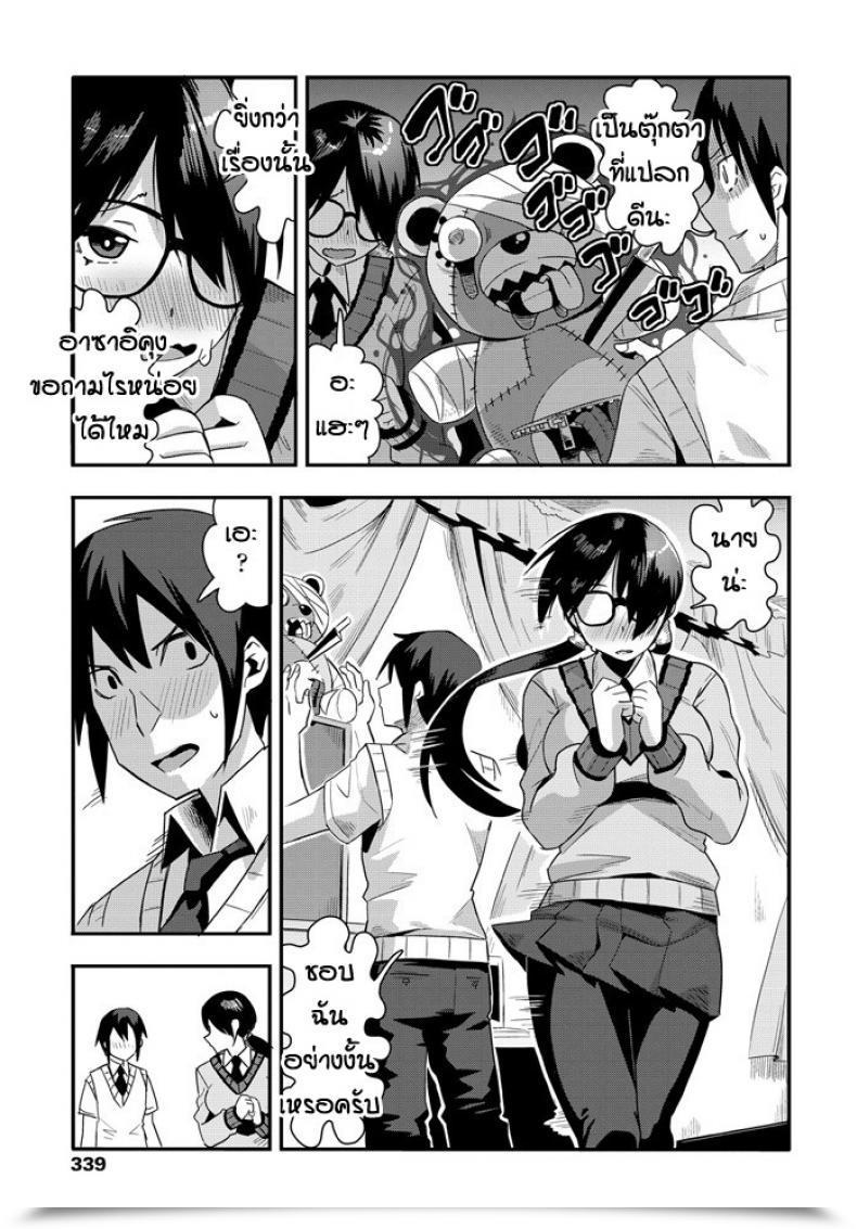 Doujin Tanukimaso Agesage Mentaru โดจินแปลไทย 9