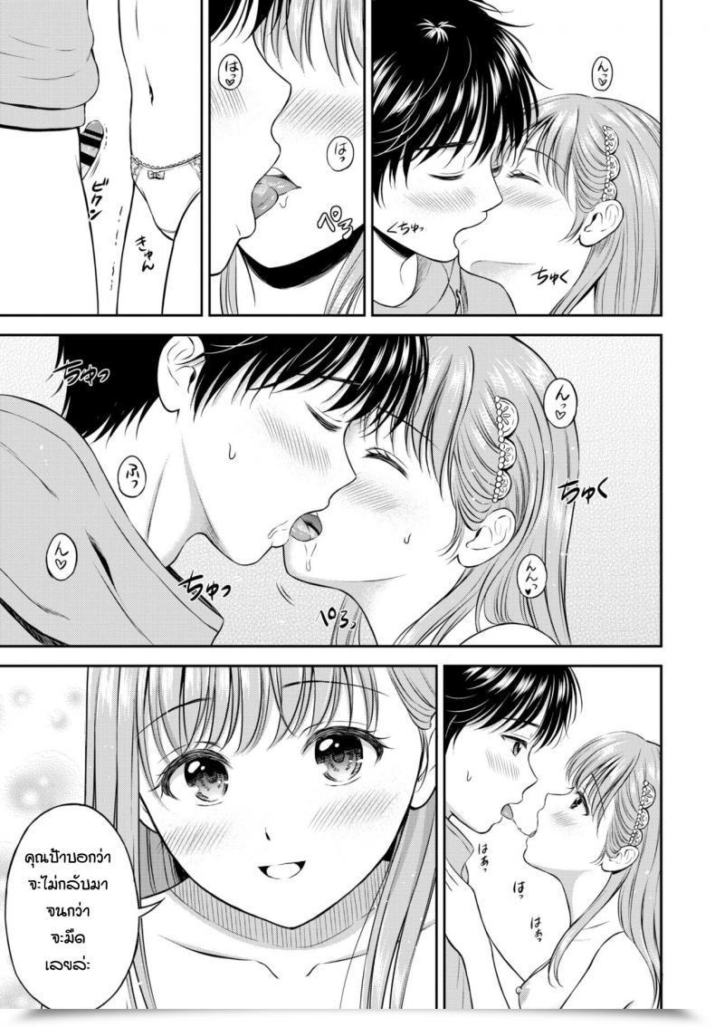 Doujin Hanafuda Sakurano Kokorogawari โดจินแปลไทย 29