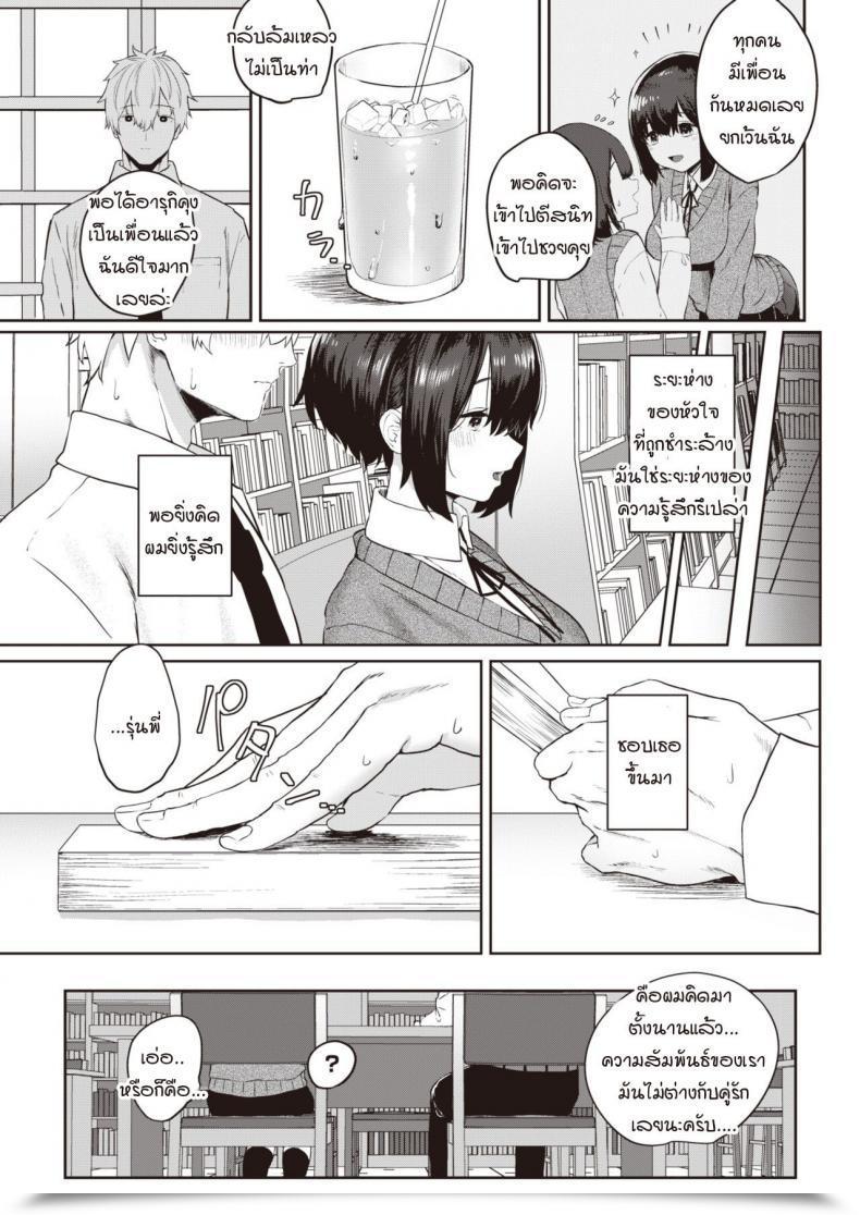 Doujin Kawaraya Tomodachi Ga Dekita โดจินแปลไทย 9