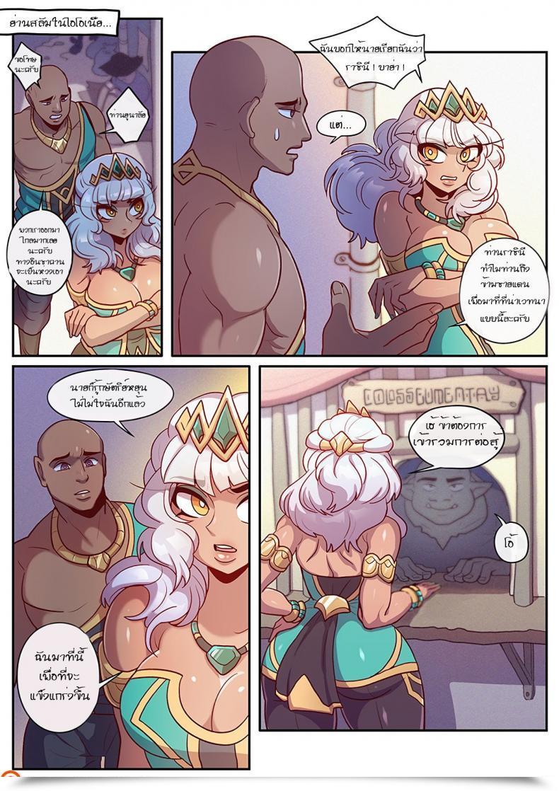 Doujin Robust Bana The Present Stopper League Of Legends โดจินแปลไทย 7