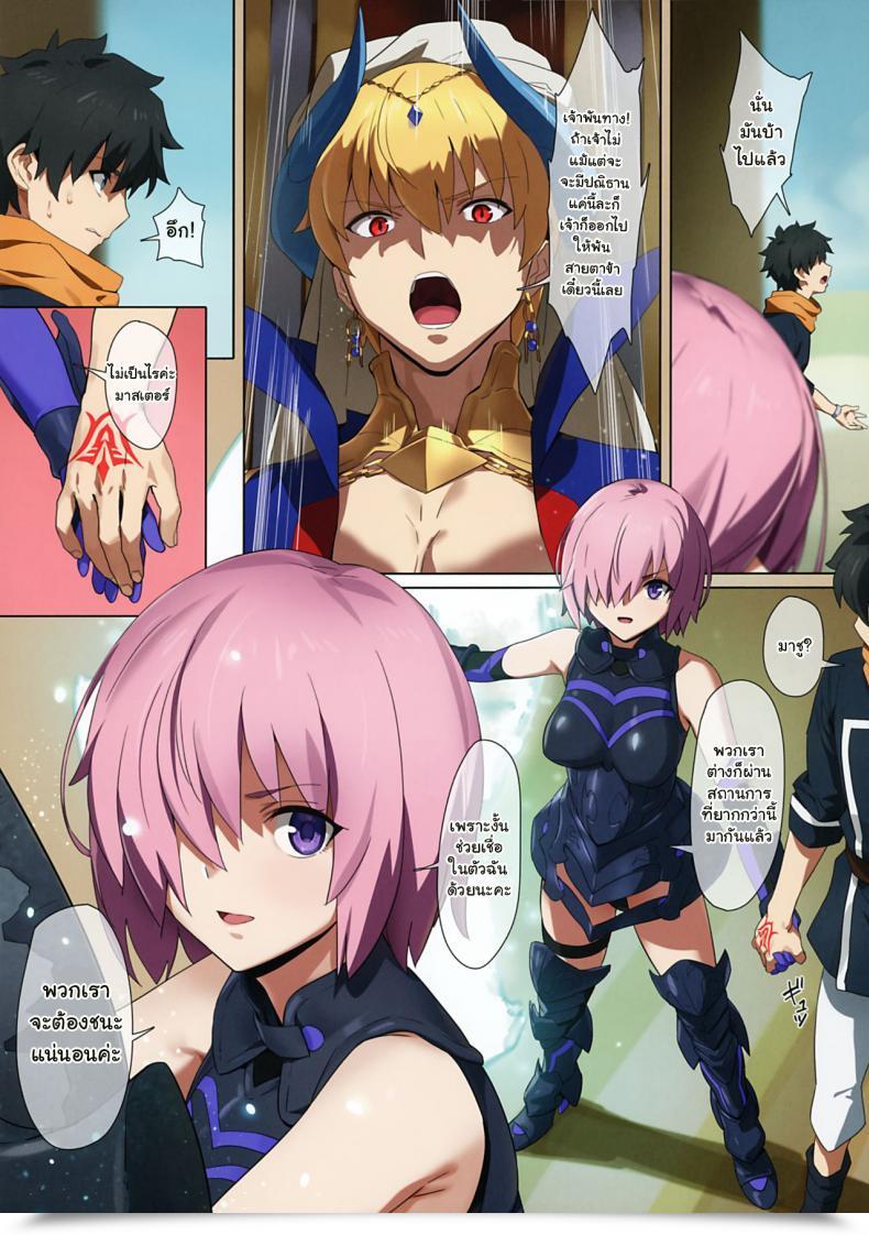 Doujin Akihabara Chou Doujinsai Orangemaru Yd Zettai Mash Sensen Destiny/Grand Order โดจินแปลไทย 9