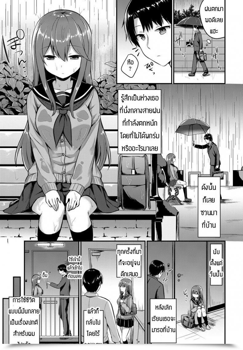 Doujin Chiune Amayadori โดจินแปลไทย 5