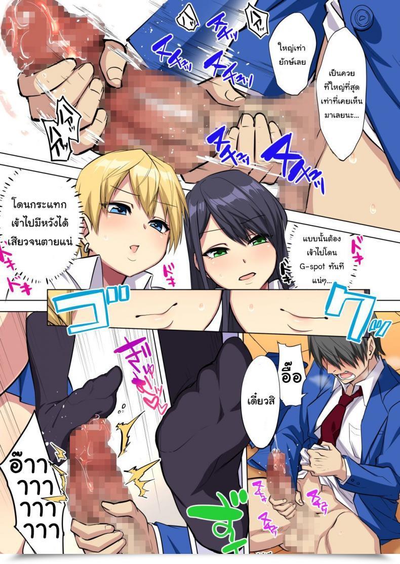 Doujin Doushoku Tamabon My Massive ● Is Squeezed By Big Breast Bitch Gals!! โดจินแปลไทย 23