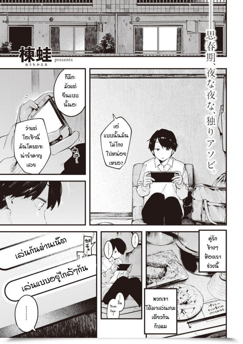 Doujin Ouchi Kaeru Otonari โดจินแปลไทย 3