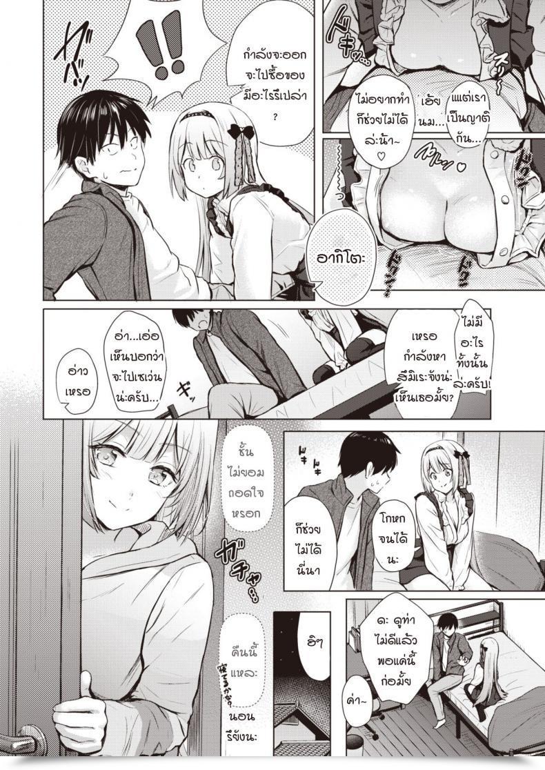 Doujin Reco Shiroi Sumire โดจินแปลไทย 15