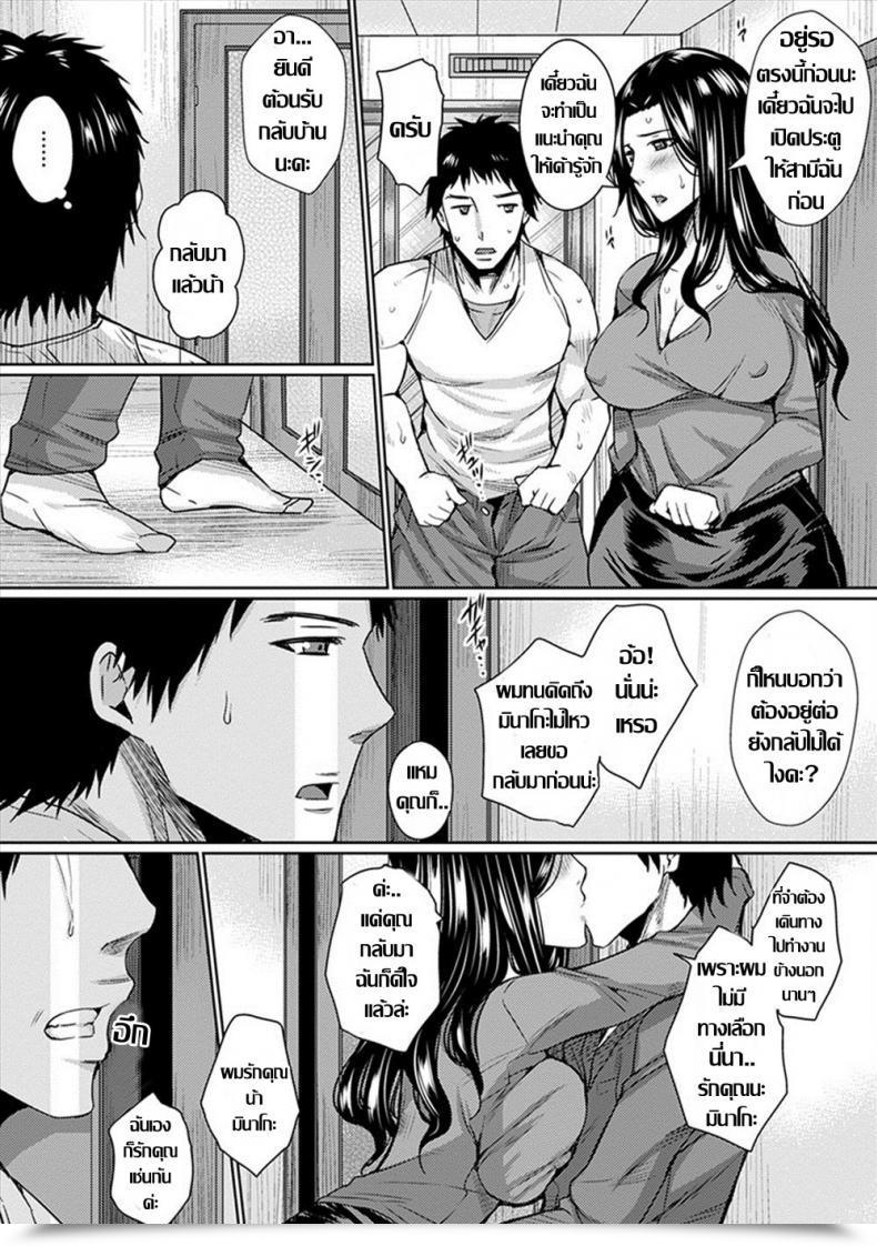 Doujin Dunga Yokujou Danchizuma โดจินแปลไทย 25