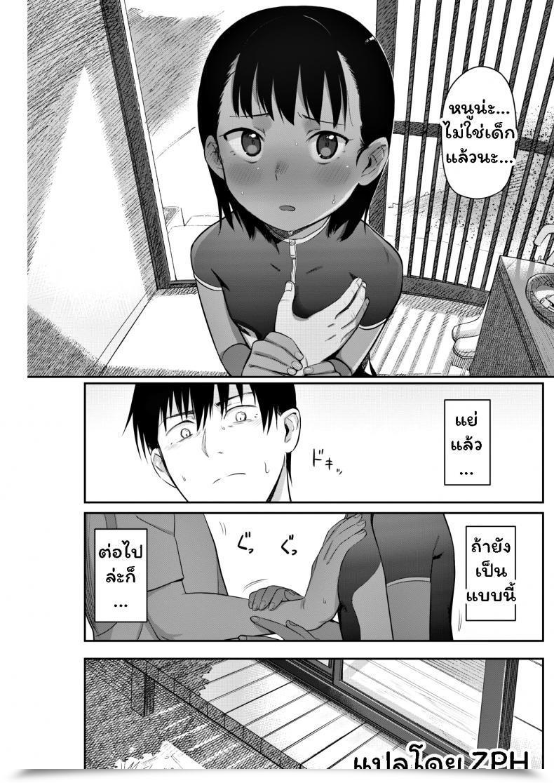 Doujin Syamonabe Shiokaze Ni Fuka Retanode โดจินแปลไทย 17