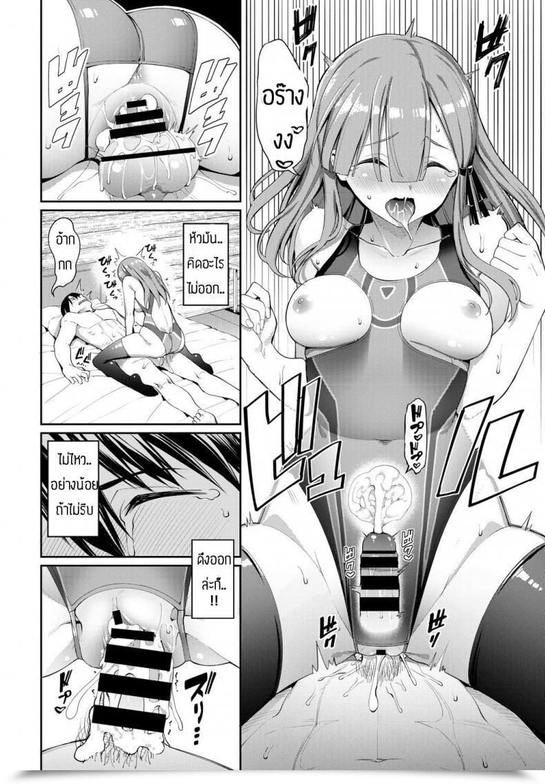 Doujin Asamine Tel Senpai…Hoshii Yoo โดจินแปลไทย 35