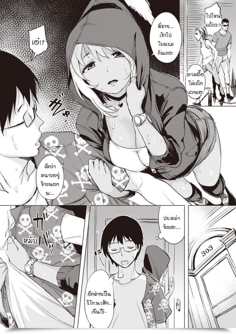 Doujin Utu Aloha Wa Okaga โดจินแปลไทย 13