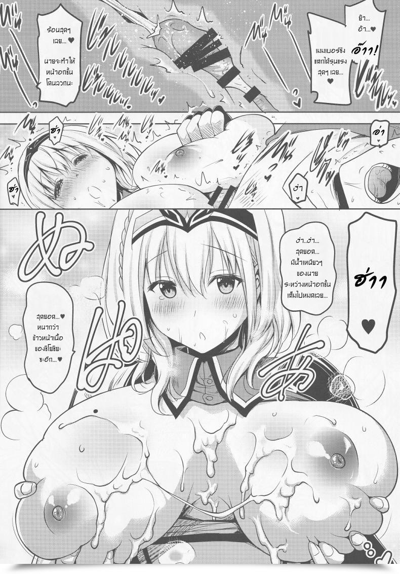 Doujin Pony R Danchou Ga Omunede Teinei Ni Tannen Ni Nuite Kurete Kara No Honban โดจินแปลไทย 19