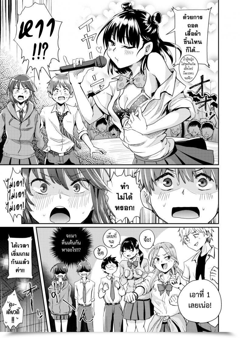 Doujin Guglielmo Finest Couple Contest โดจินแปลไทย 9