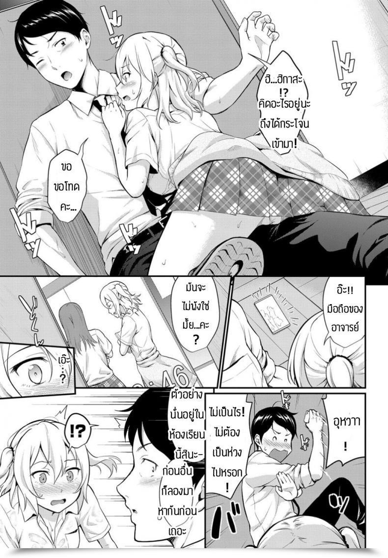Doujin Waraba Hiro Netsuai Summer Time Room โดจินแปลไทย 5