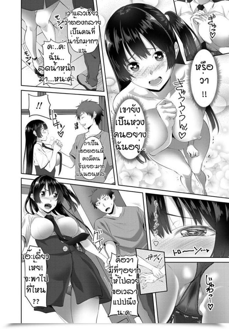 Doujin Arsenal Chiemi Toransufuomu โดจินแปลไทย 11