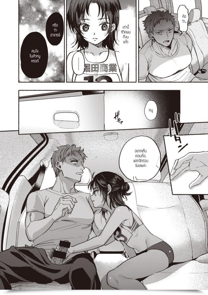 Doujin Chimple Hotter Non Cease Marincyan โดจินแปลไทย 9