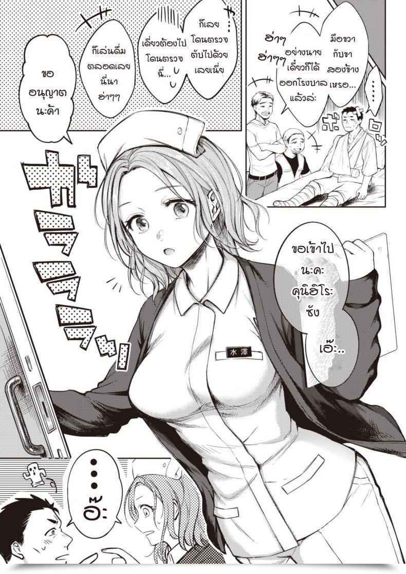 Doujin Okinaga Umanosuke Honeymoon โดจินแปลไทย 5