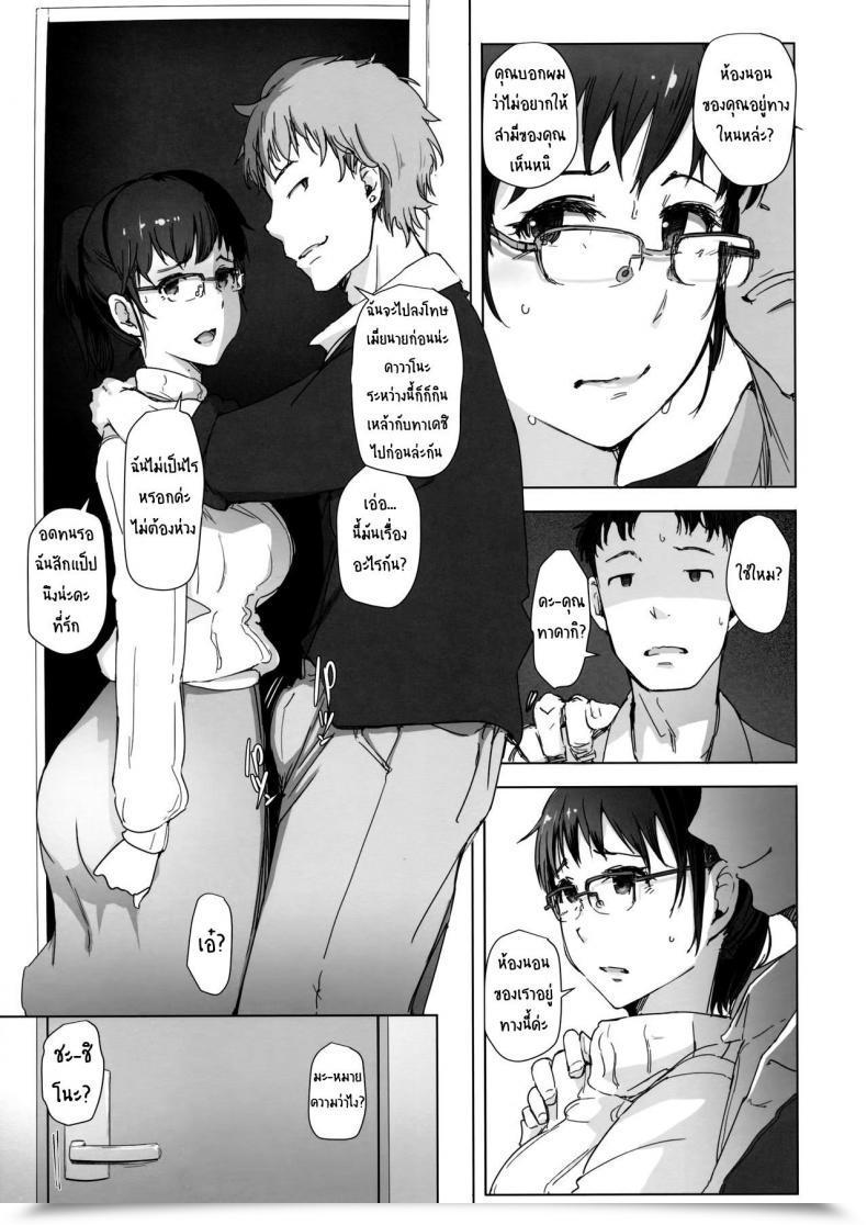 Doujin Arakureta Monotachi Arakure Tsuma To Charao Ga Kieta Ntr Bed Room Kahitsu Ban โดจินแปลไทย 27